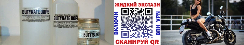 купить закладку  Олёкминск  Бутират бутик 