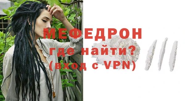 мяу мяу мука Аркадак
