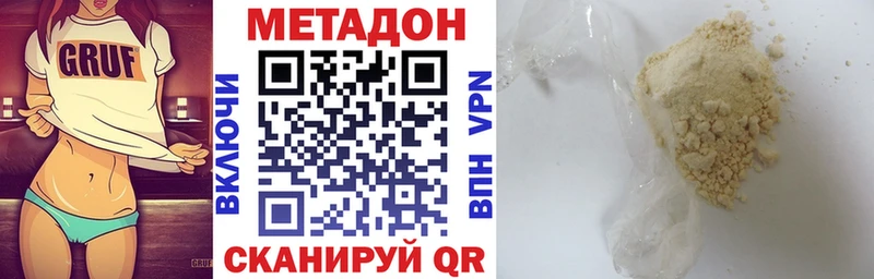 Метадон мёд  Олёкминск 