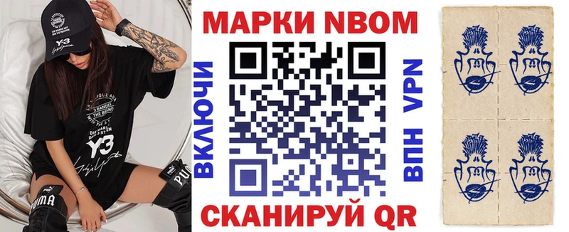 купить наркоту  Олёкминск  Марки 25I-NBOMe 1500мкг 